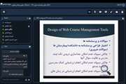 برگزاری جلسه «بررسی نیازها و چالشهای ارزشیابی برنامه/ درس مبتنی بر شبکه»